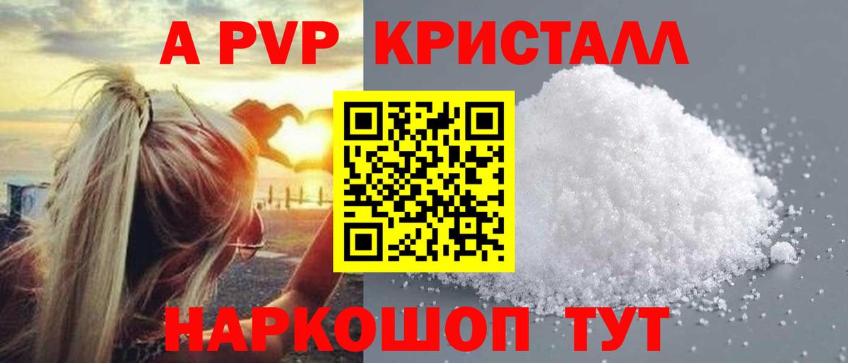 Alpha-PVP СК КРИС Тейково
