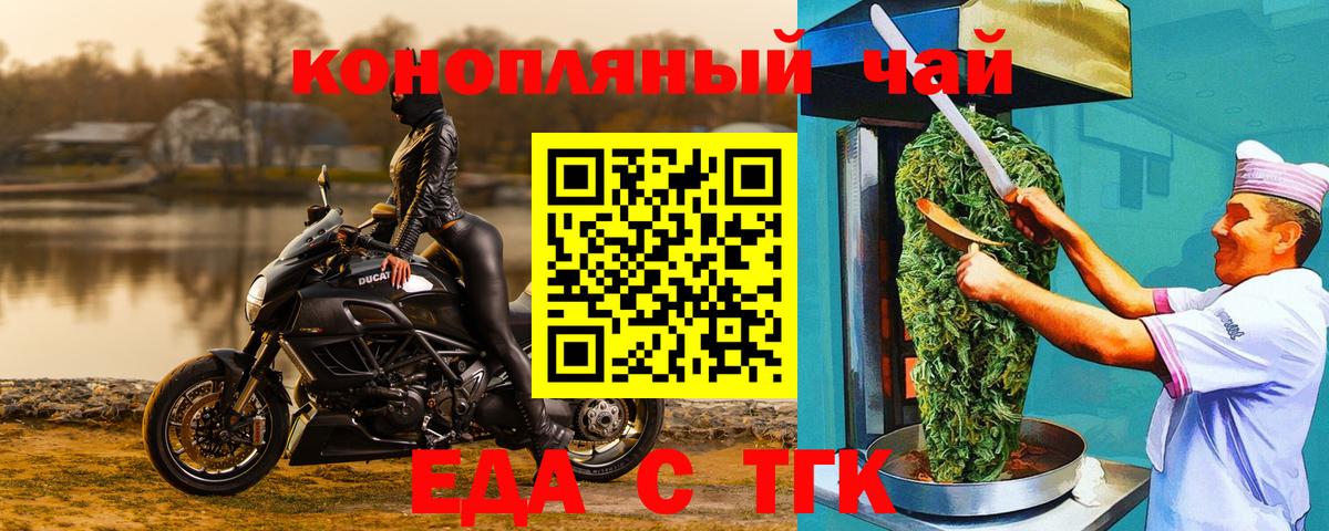 Cannafood марихуана  Вход с VPN  Тейково 