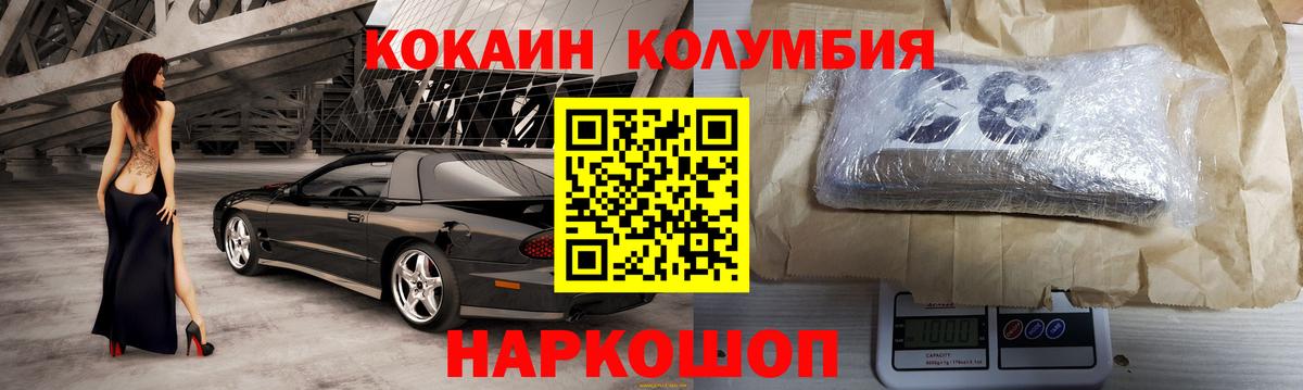 COCAIN Эквадор  Cocaine Колумбийский  Вход с VPN  Тейково 