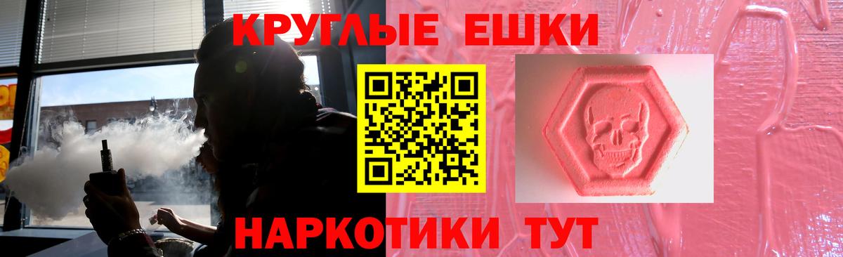 ЭКСТАЗИ ешки  ЭКСТАЗИ  Экстази MDMA  где купить наркотик  Вход с VPN  Тейково 