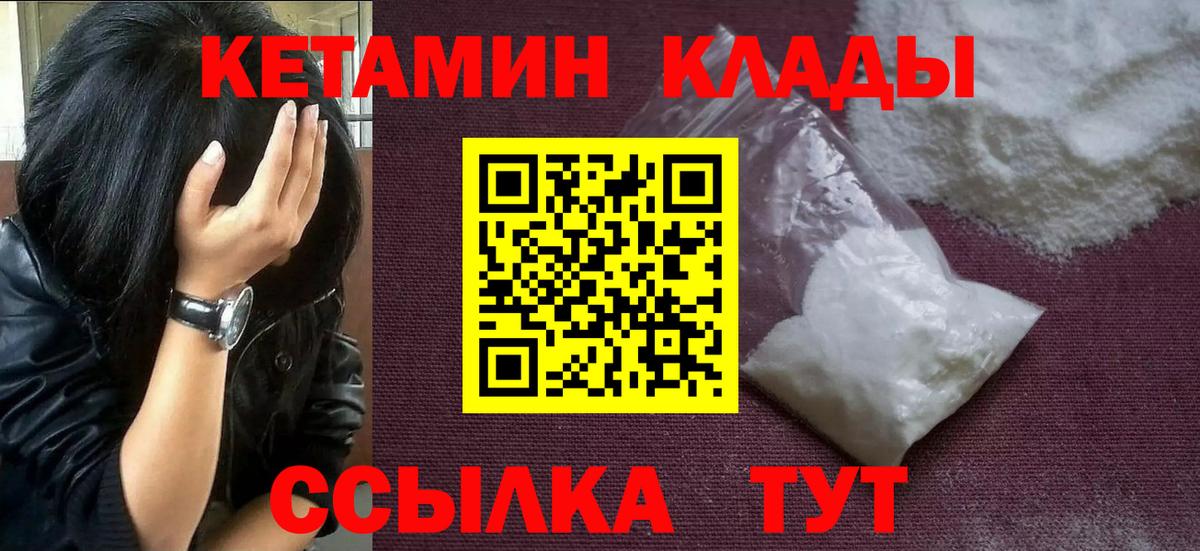 Тейково  Кетамин VHQ  сайты даркнета Telegram  Вход с VPN 