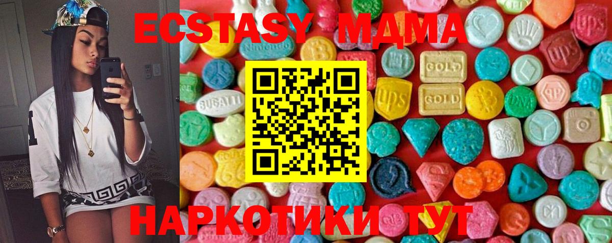 МДМА молли  MDMA crystal  Вход с VPN  Тейково 