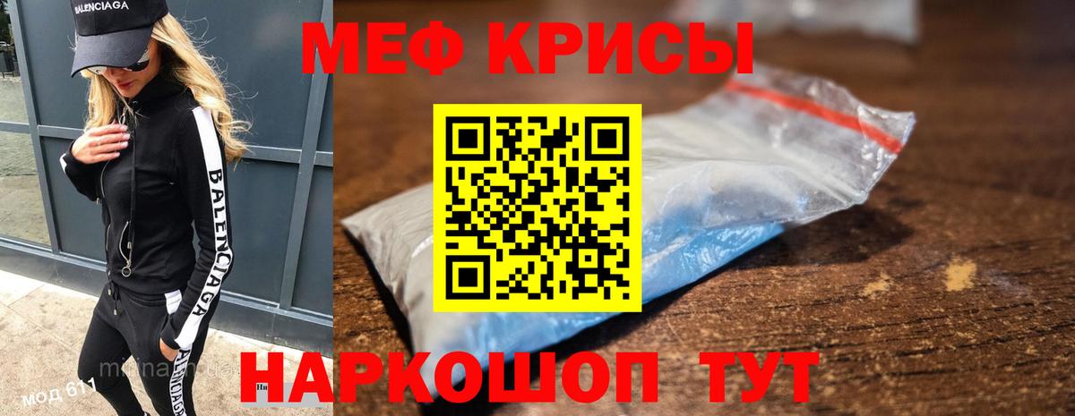 Меф кристаллы Тейково