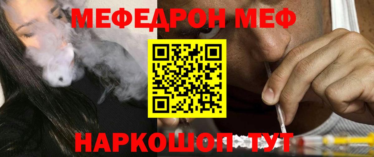 Мефедрон мяу мяу  Вход с VPN  МЯУ-МЯУ  МЕФ кристаллы  Тейково 