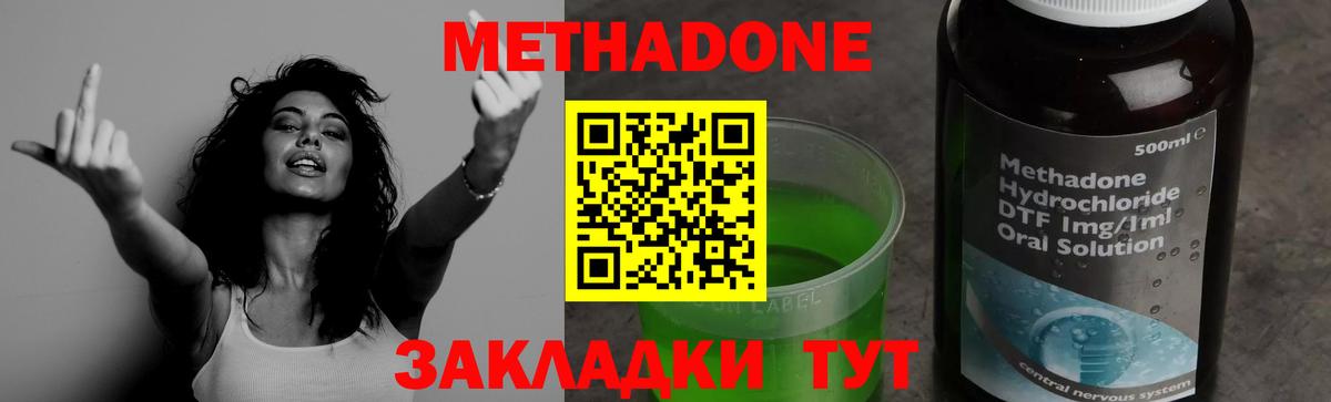 Тейково  МЕТАДОН мёд  Вход с VPN 