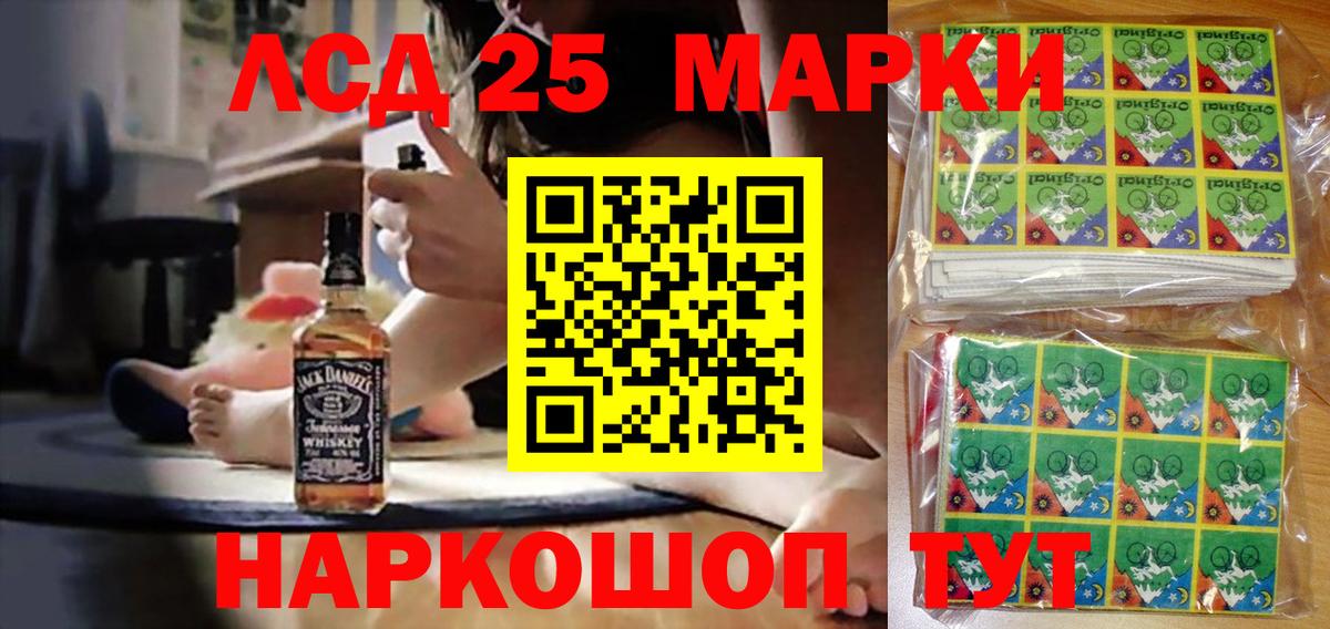 Наркотические марки 1,8мг  Вход с VPN  Тейково 