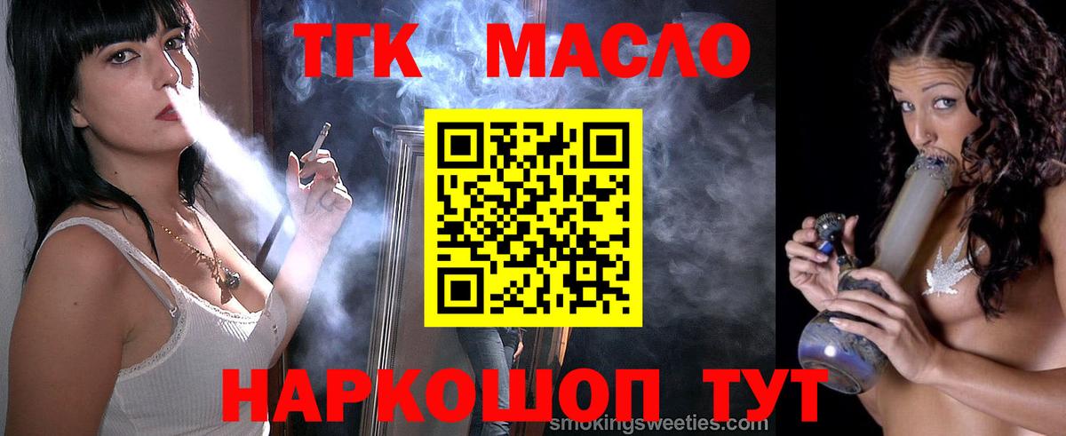 Дистиллят ТГК жижа Тейково