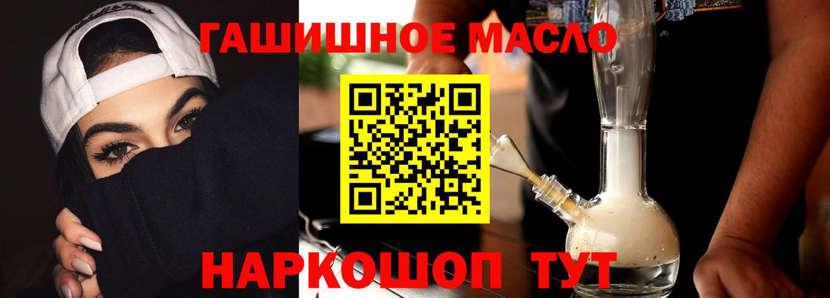 ТГК THC oil  Вход с VPN    зеркало  Тейково 