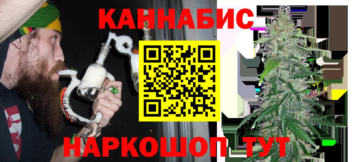Конопля AK-47  МАРИХУАНА THC 21%  Шишки марихуана Bruce Banner  Тейково  МАРИХУАНА конопля  Вход с VPN 